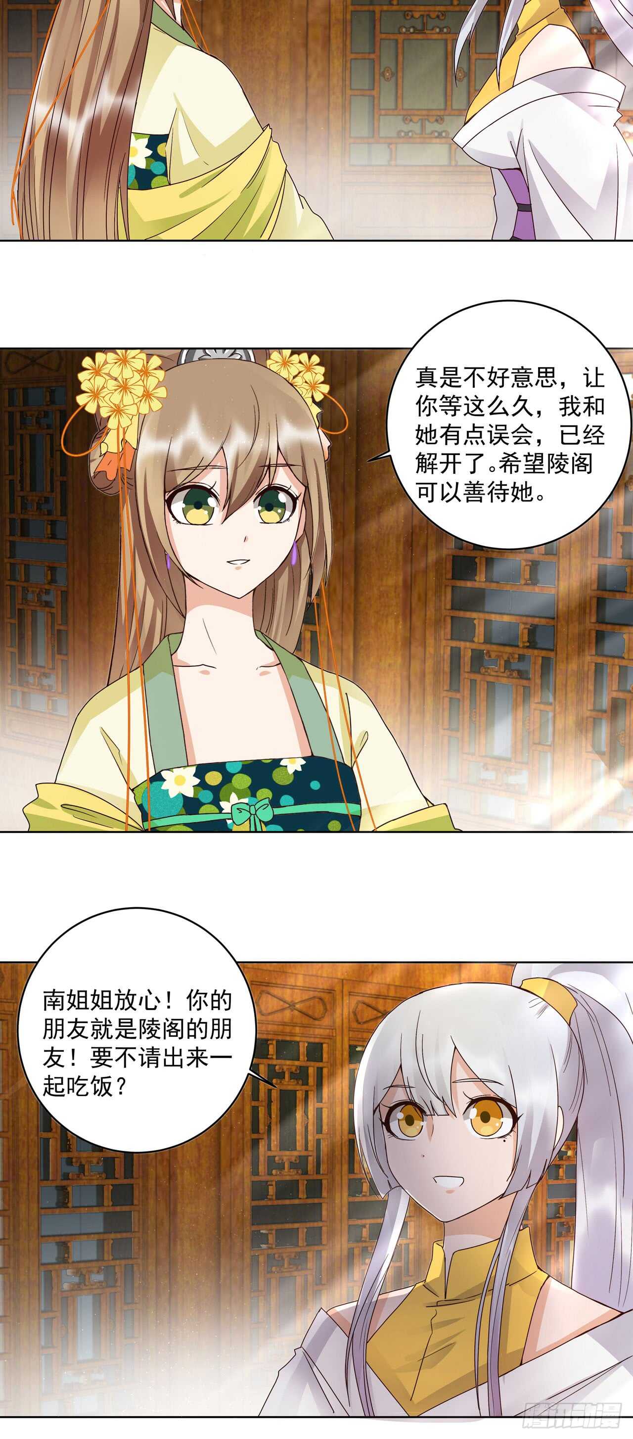 第136话 真&middot;叶枫慈-第135话