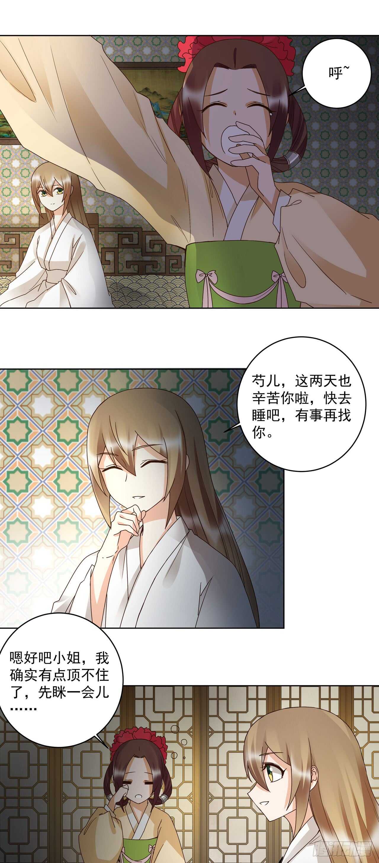 第136话 真&middot;叶枫慈-第135话