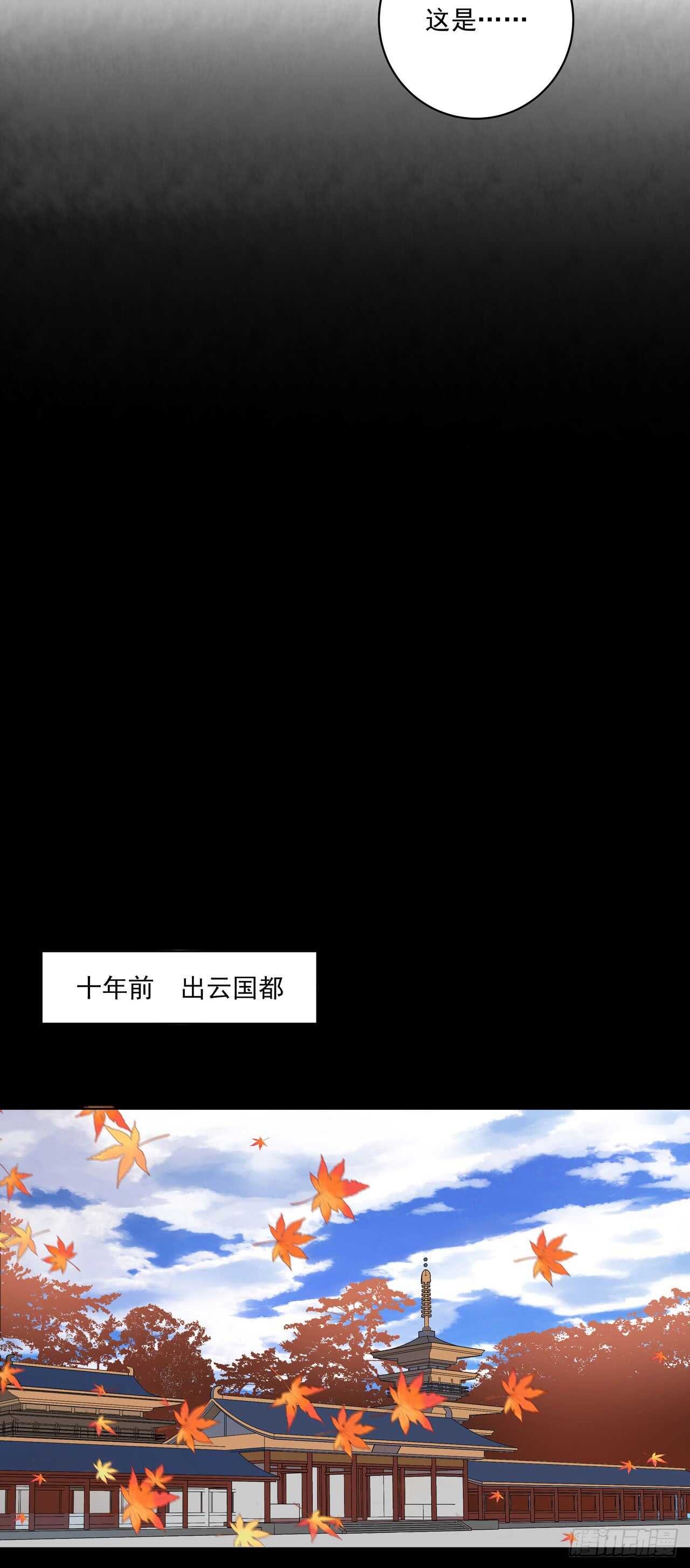 第138话 紫御君-第137话