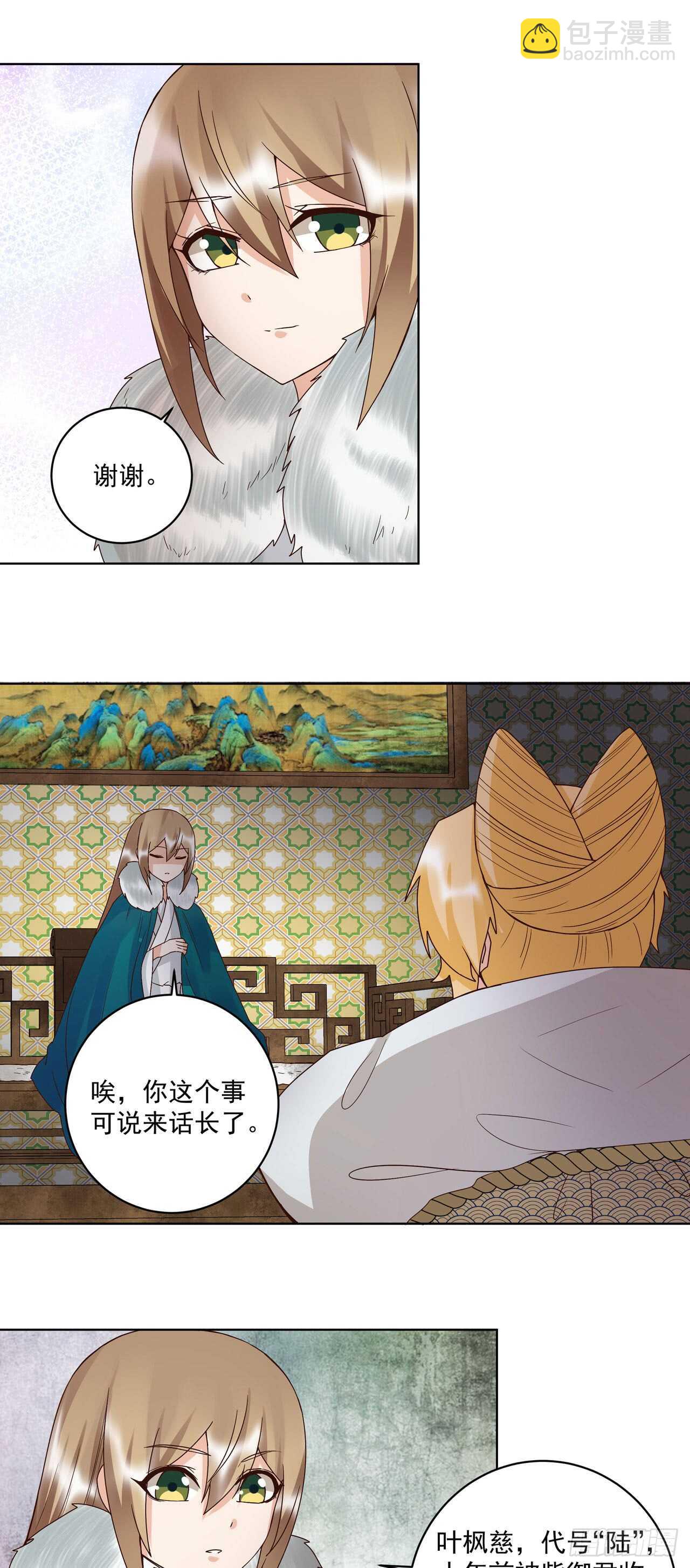 第138话 紫御君-第137话