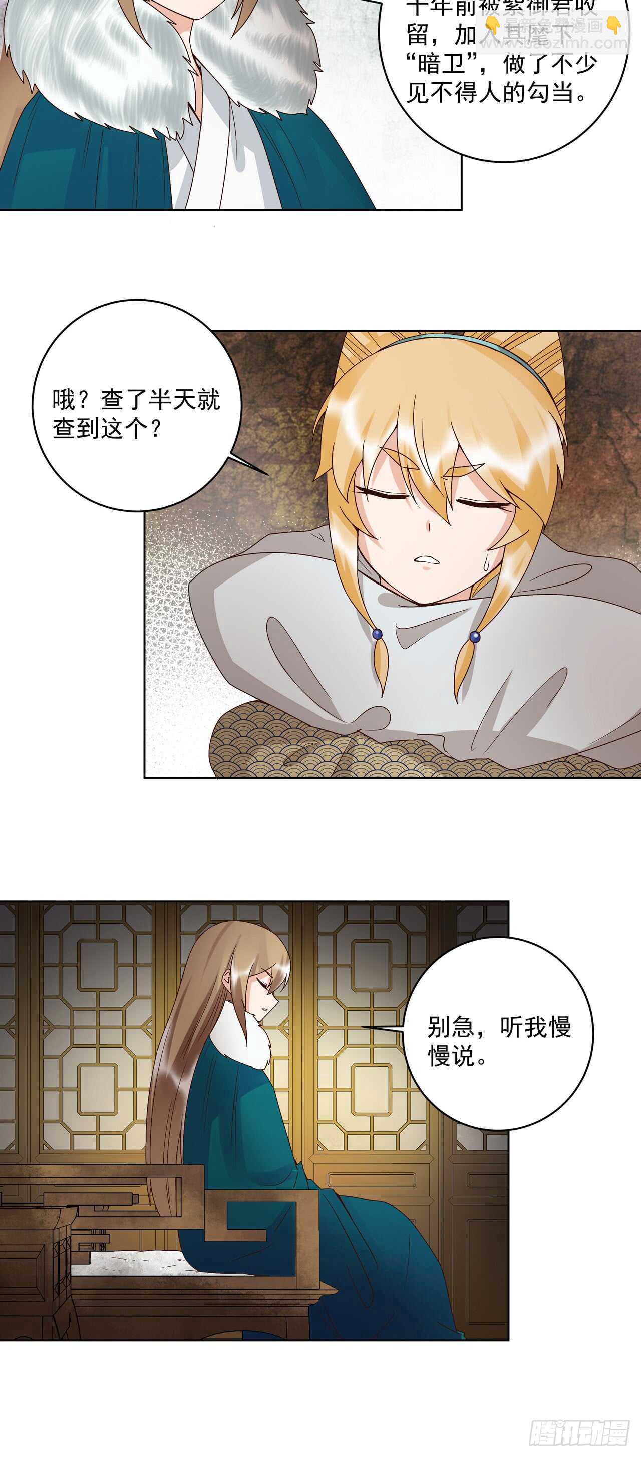 第138话 紫御君-第137话