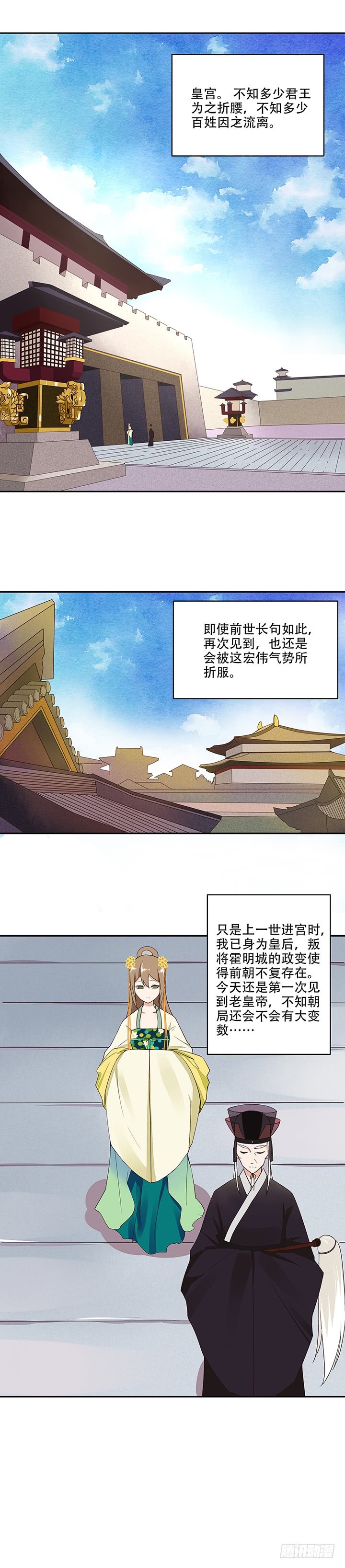 第15回进宫-第15话