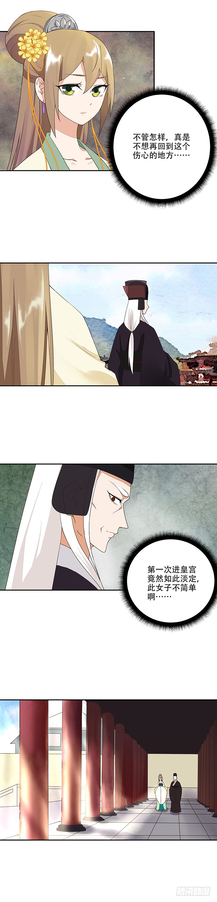 第15回进宫-第15话