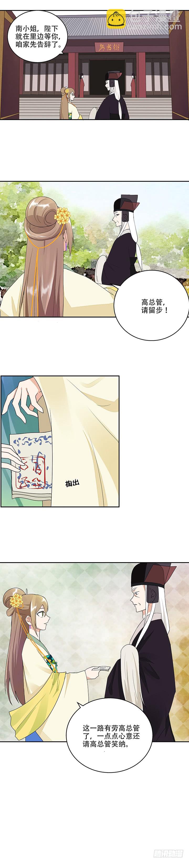 第15回进宫-第15话