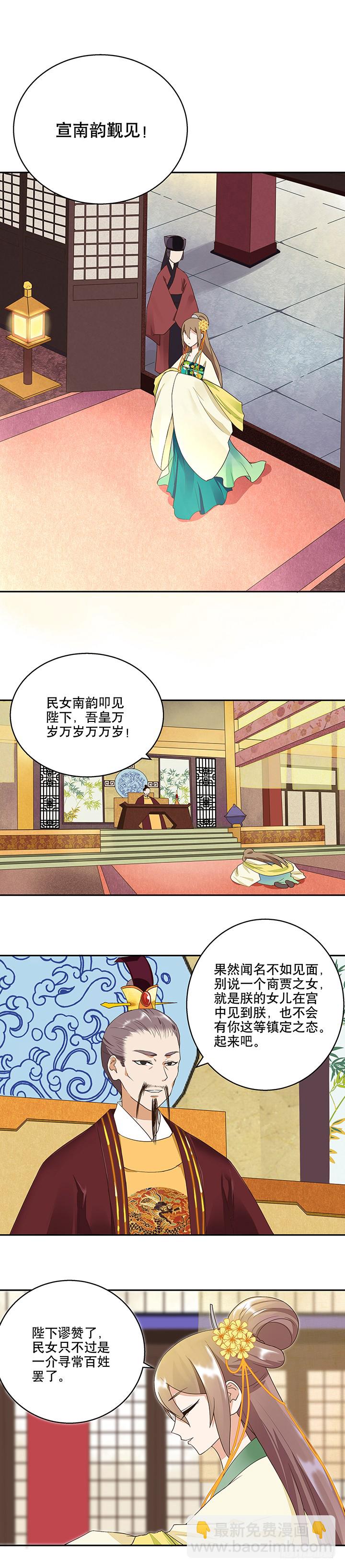 第15回进宫-第15话