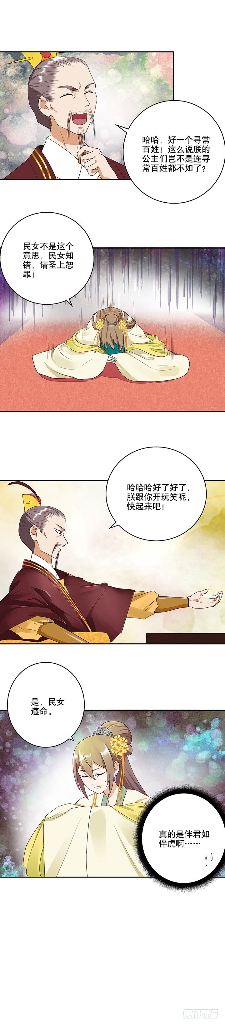 第15回进宫-第15话