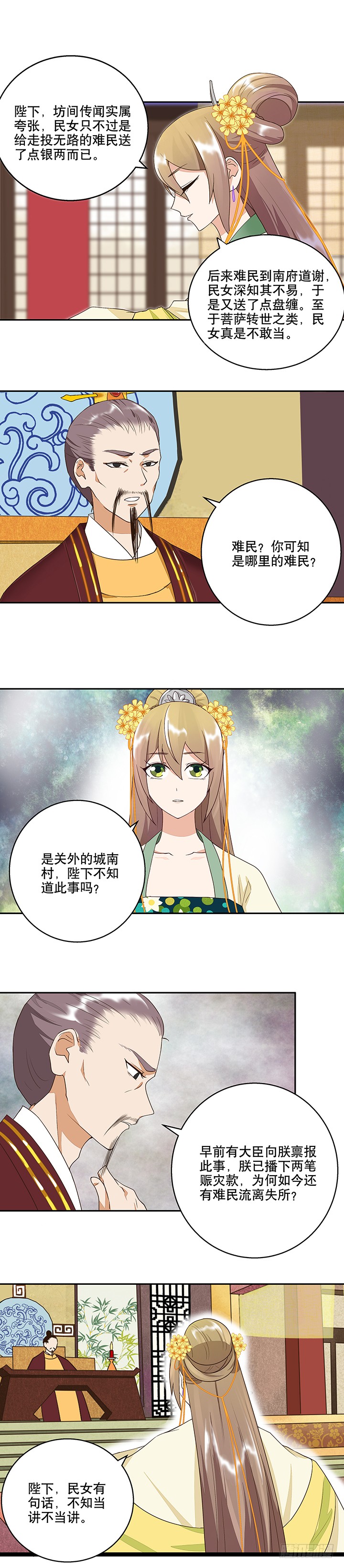 第15回进宫-第15话