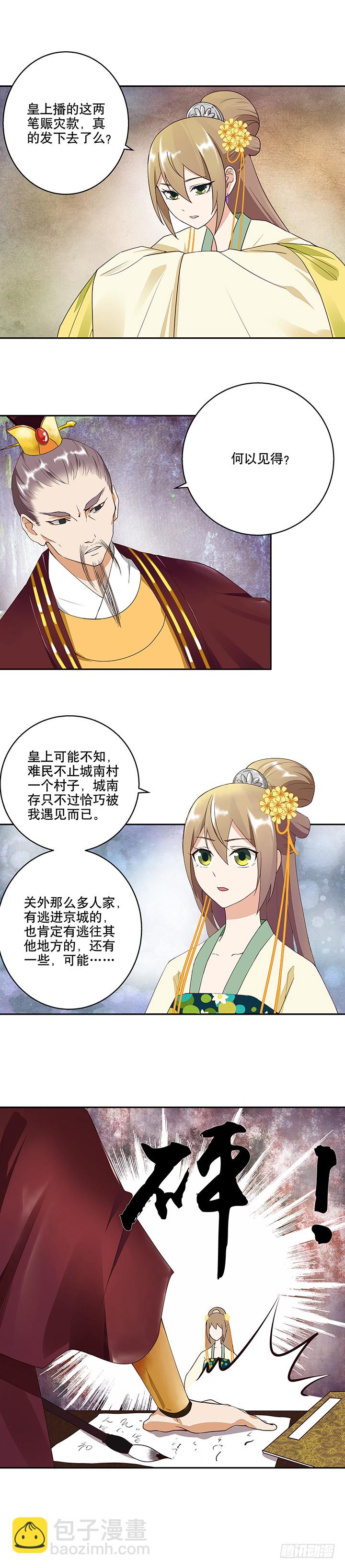 第15回进宫-第15话