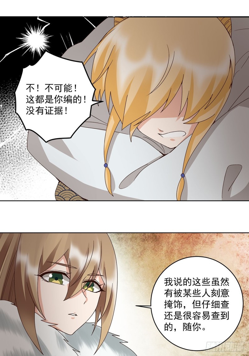 第141话 背叛-第139话