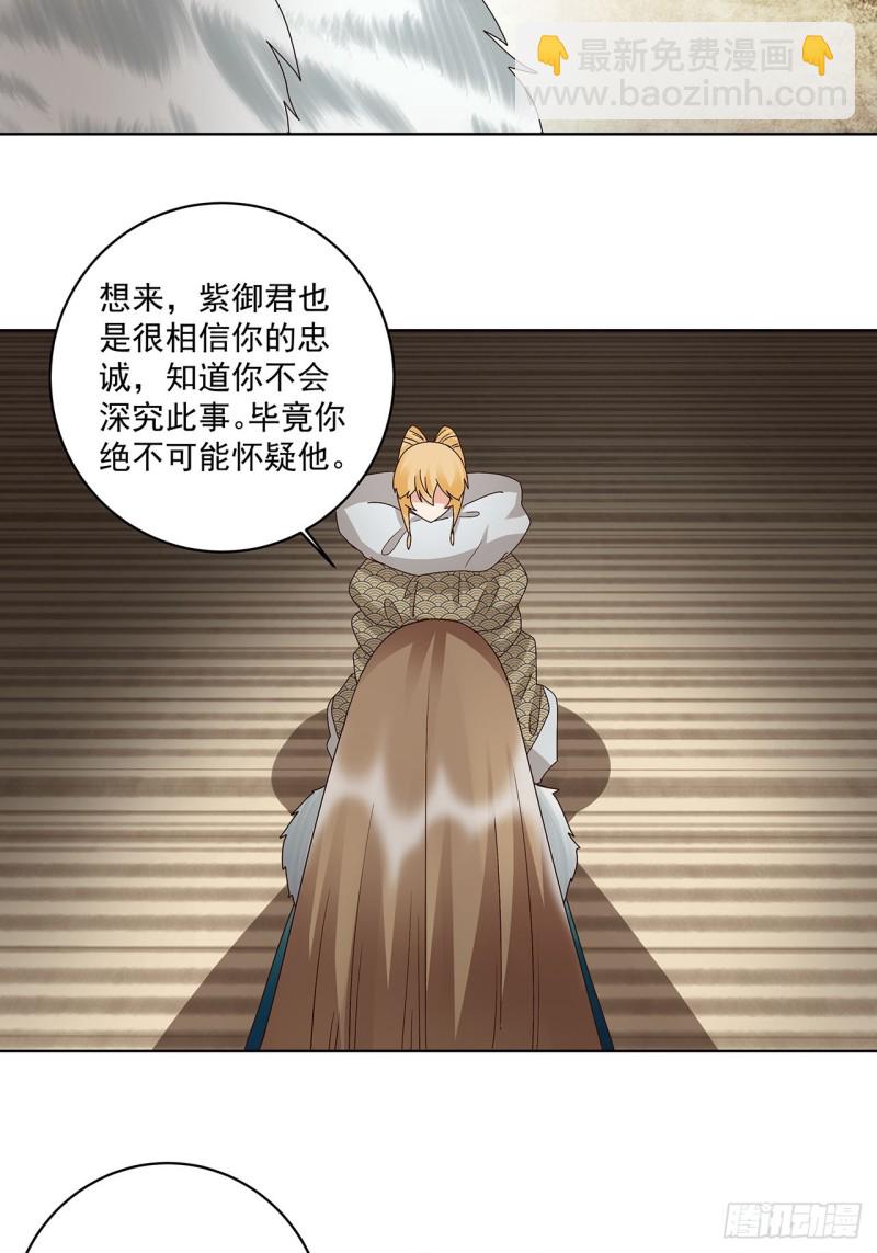 第141话 背叛-第139话