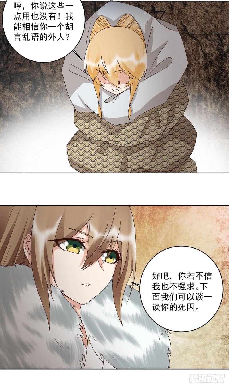 第141话 背叛-第139话