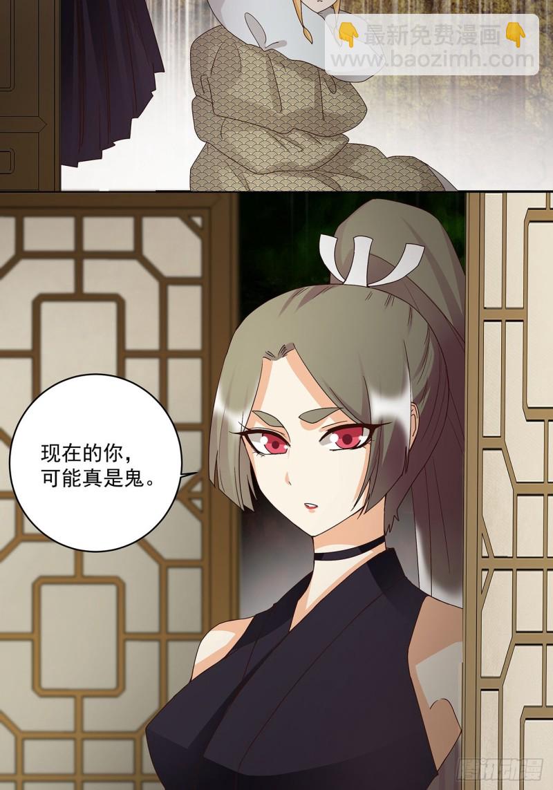 第141话 背叛-第139话