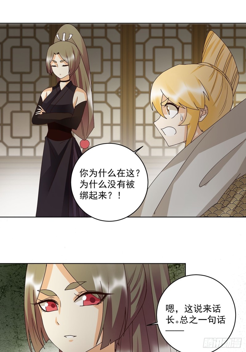 第141话 背叛-第139话