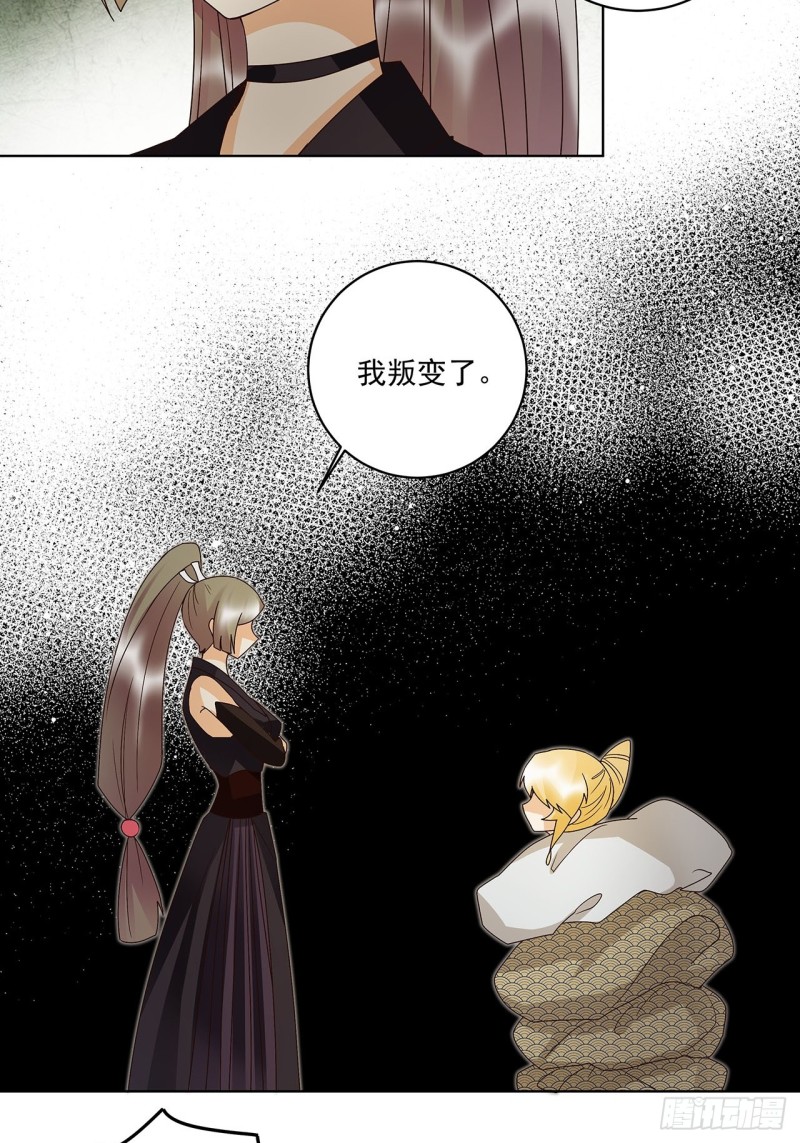 第141话 背叛-第139话