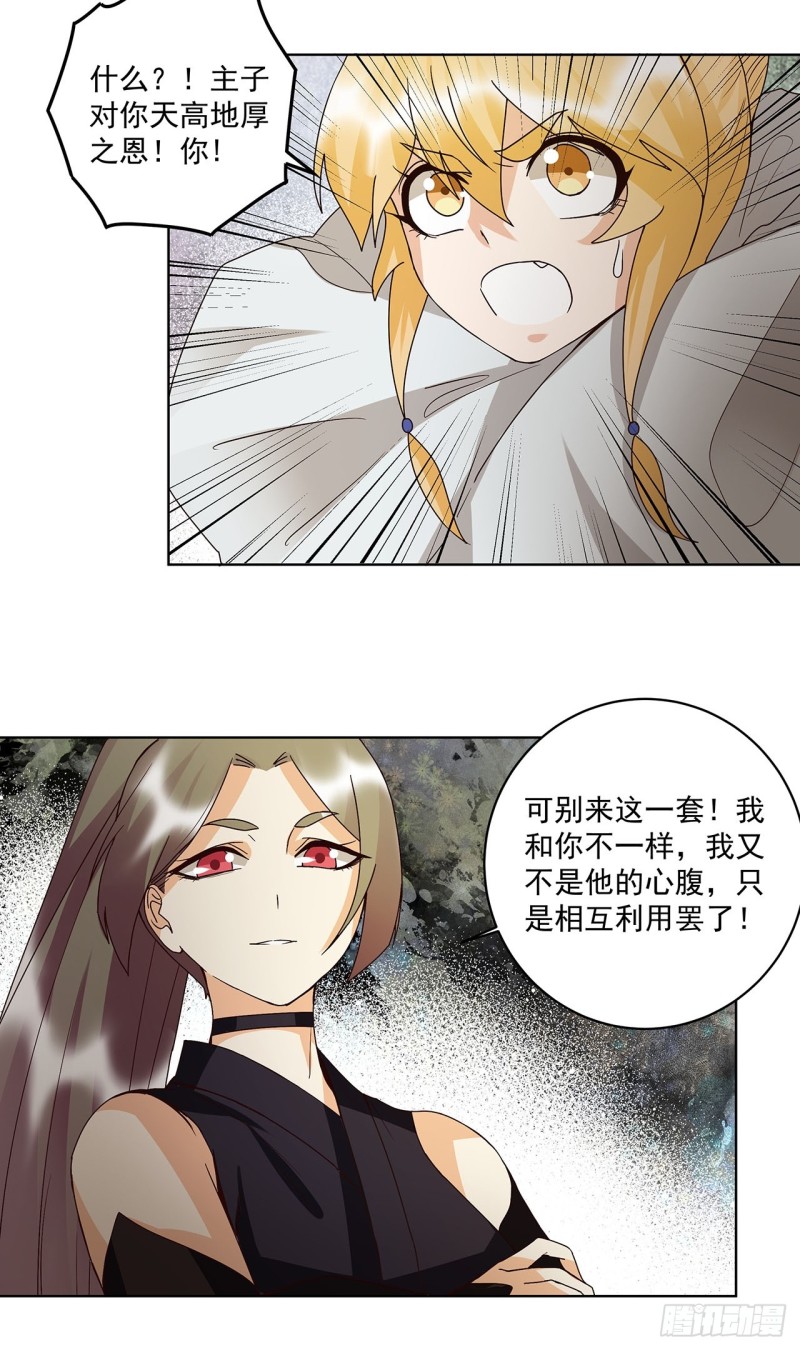 第141话 背叛-第139话