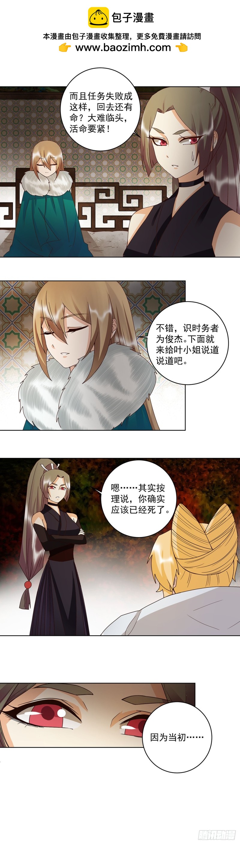 第141话 背叛-第139话