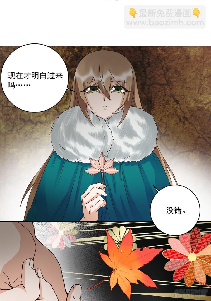 第141话 背叛-第139话