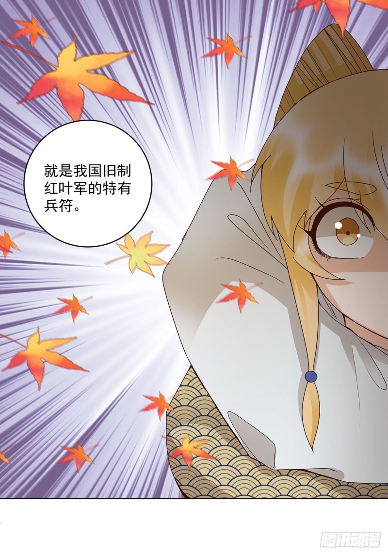 第141话 背叛-第139话