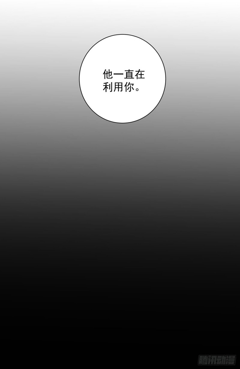 第143话 战家之祸-第141话