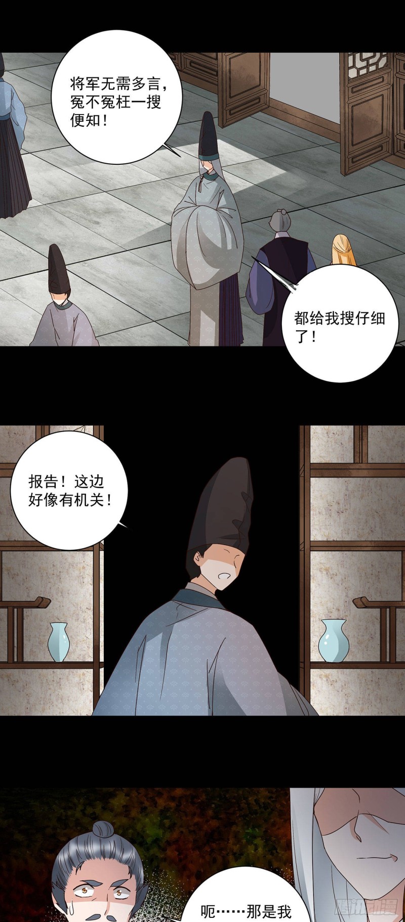 第143话 战家之祸-第141话