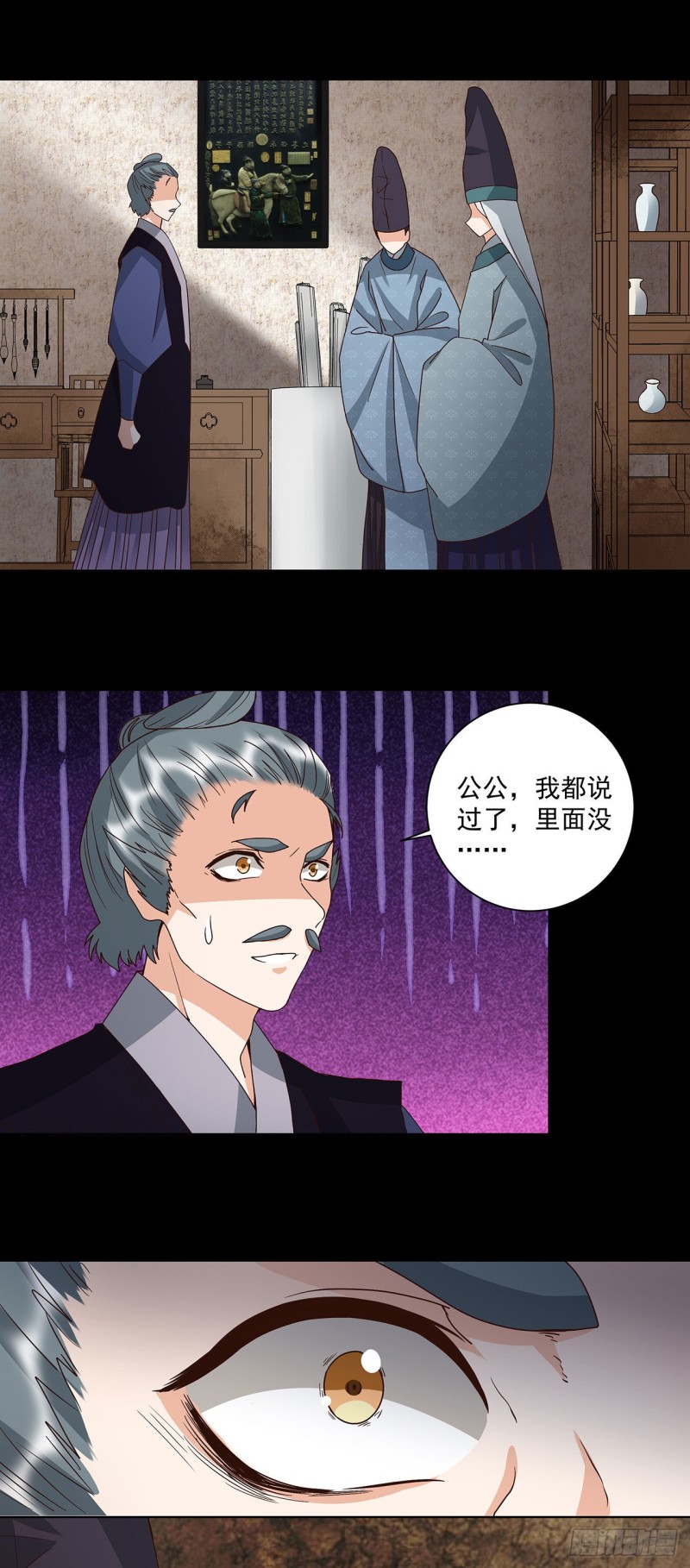 第143话 战家之祸-第141话