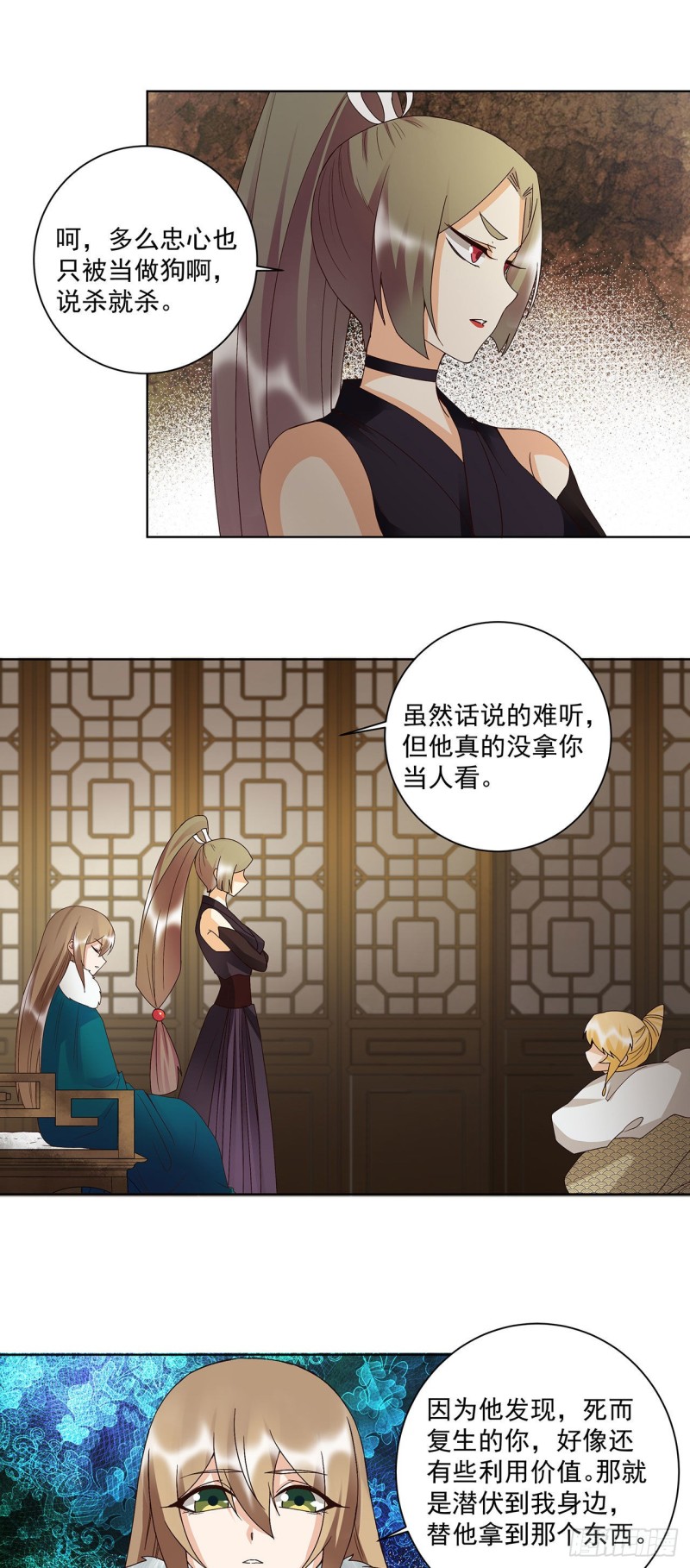 第143话 战家之祸-第141话