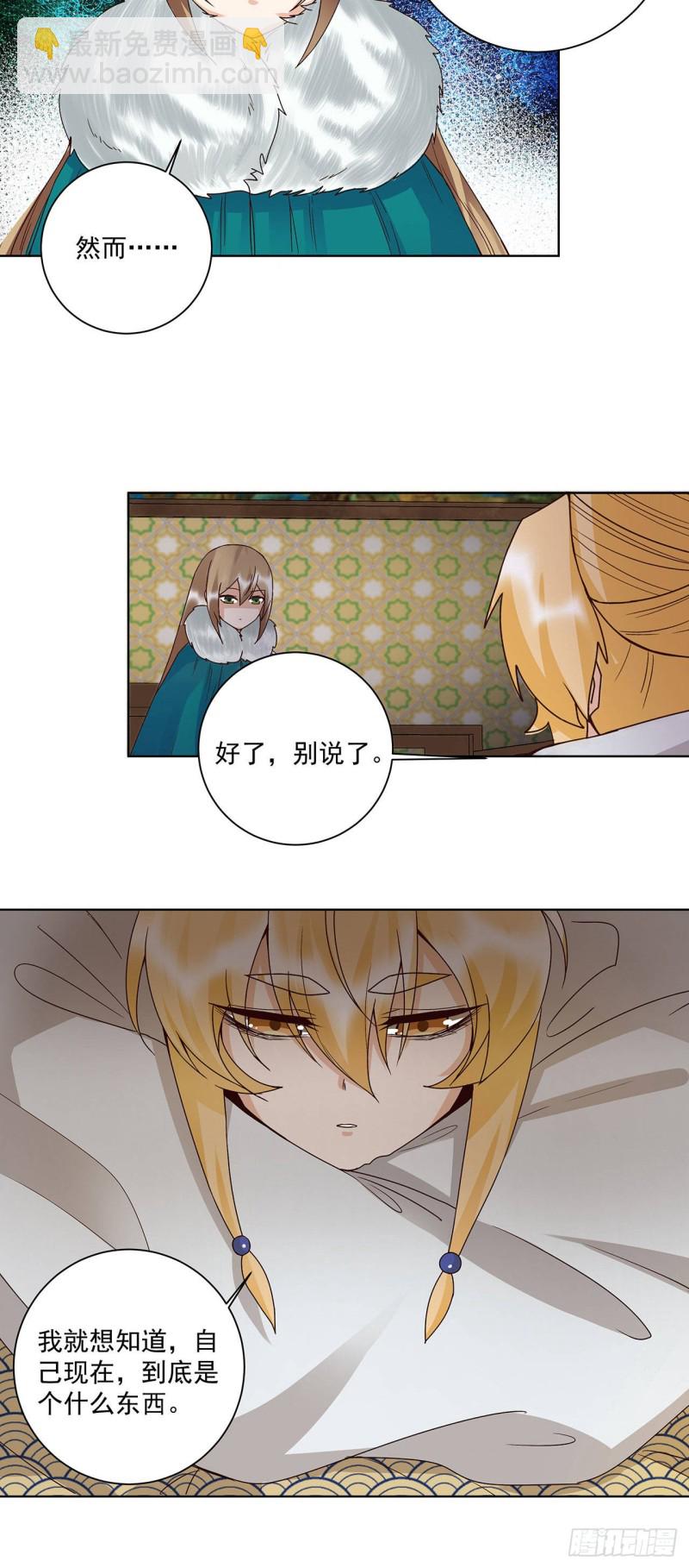 第143话 战家之祸-第141话