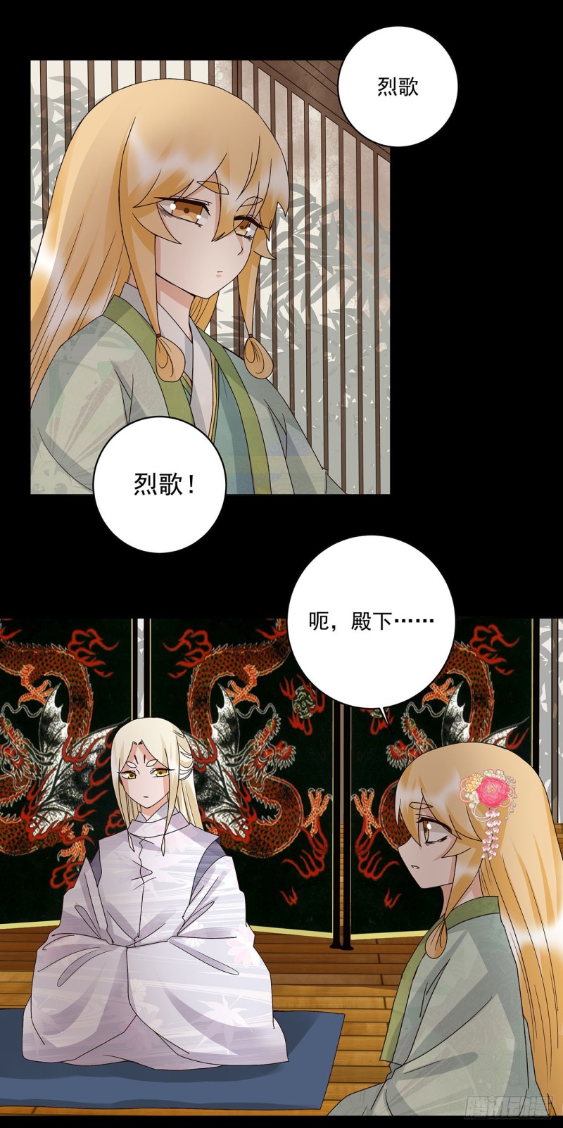 第145话 虚情-第143话