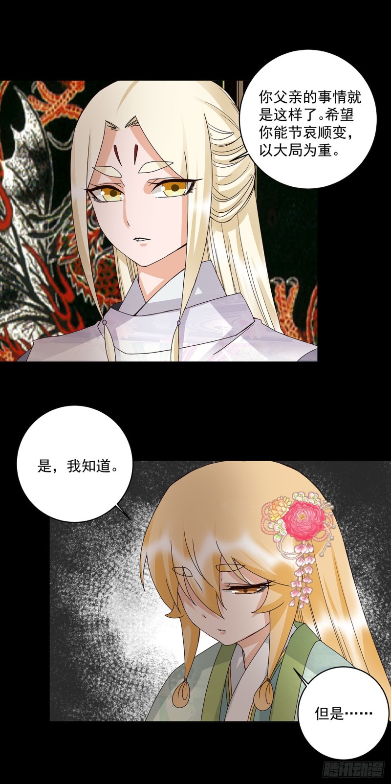 第145话 虚情-第143话