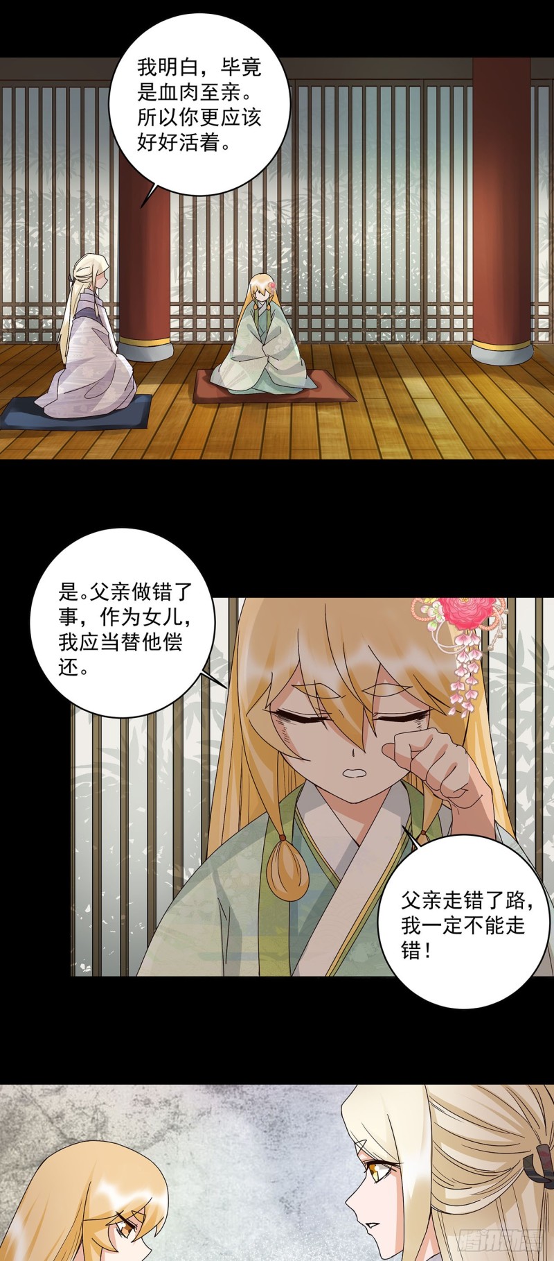 第145话 虚情-第143话