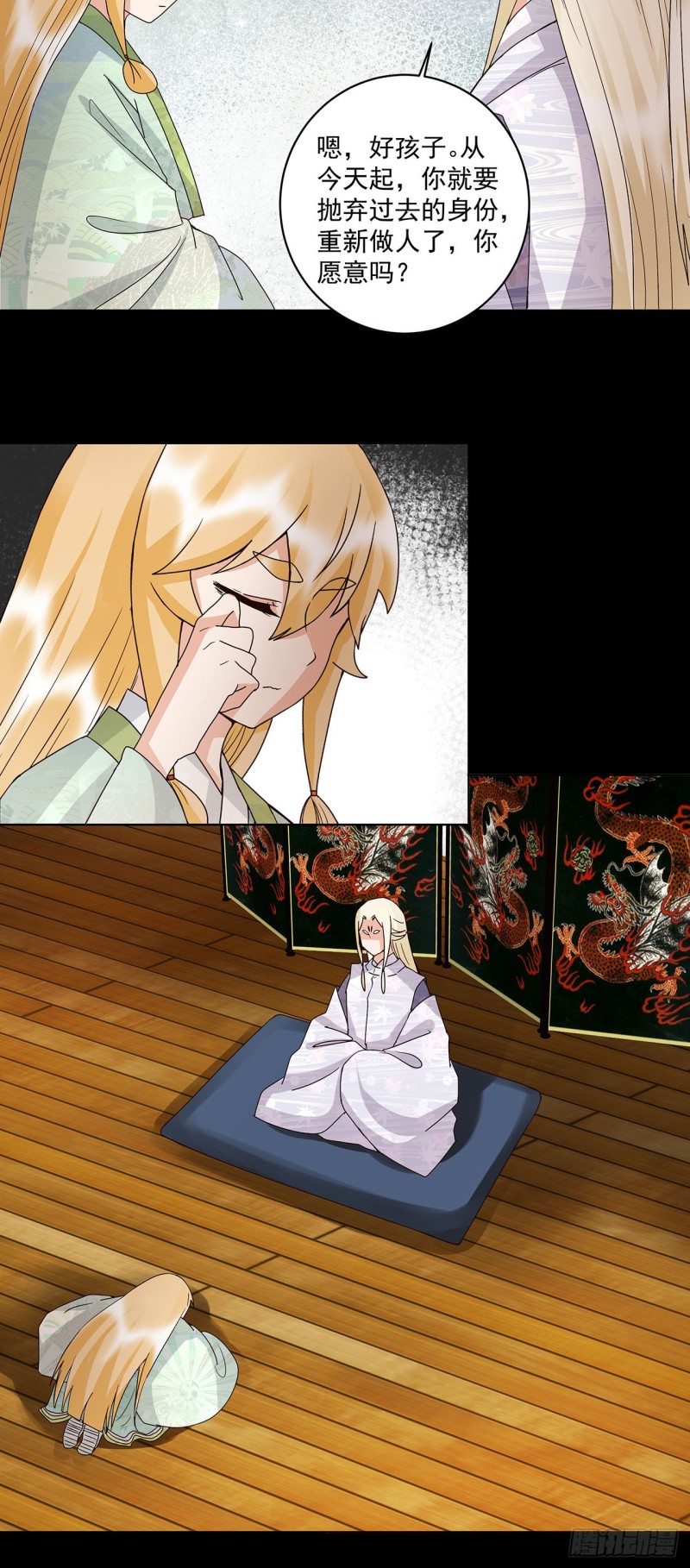 第145话 虚情-第143话