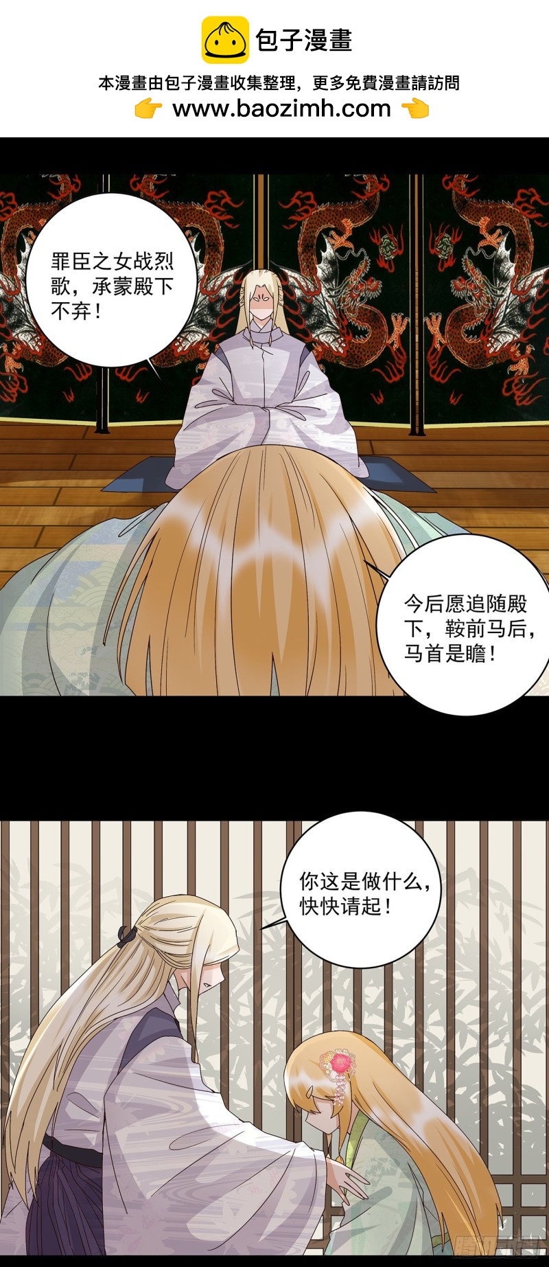 第145话 虚情-第143话