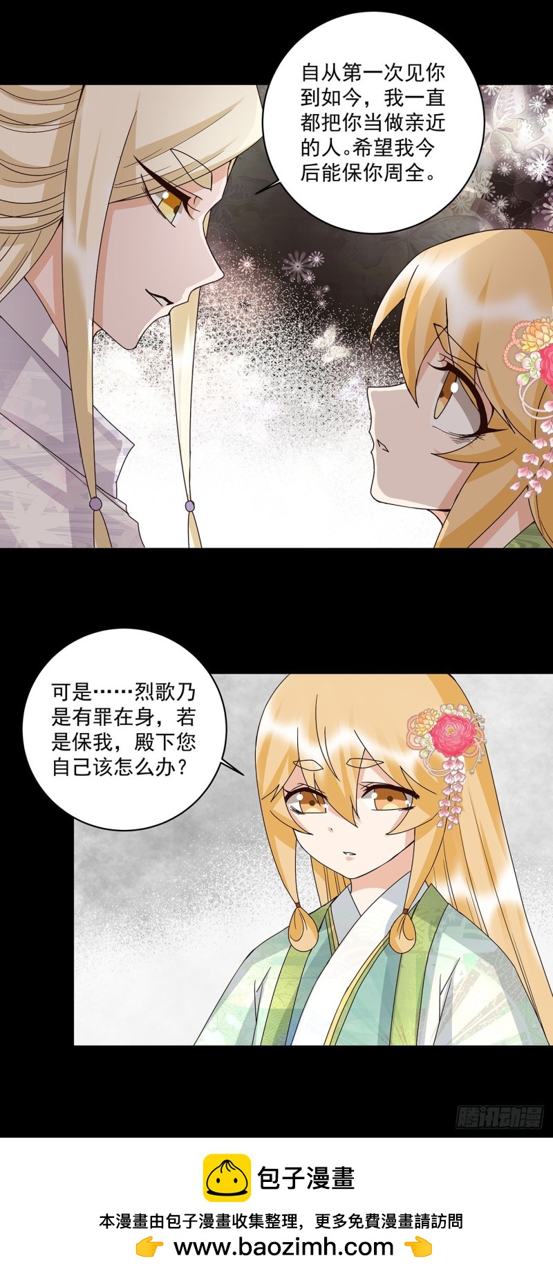 第145话 虚情-第143话