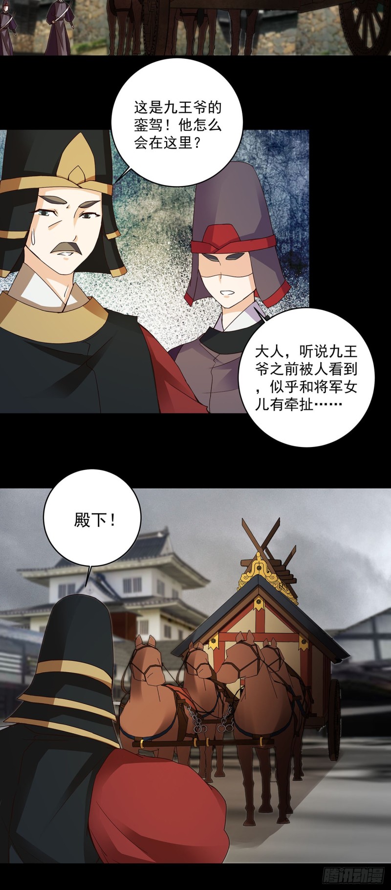 第145话 虚情-第143话