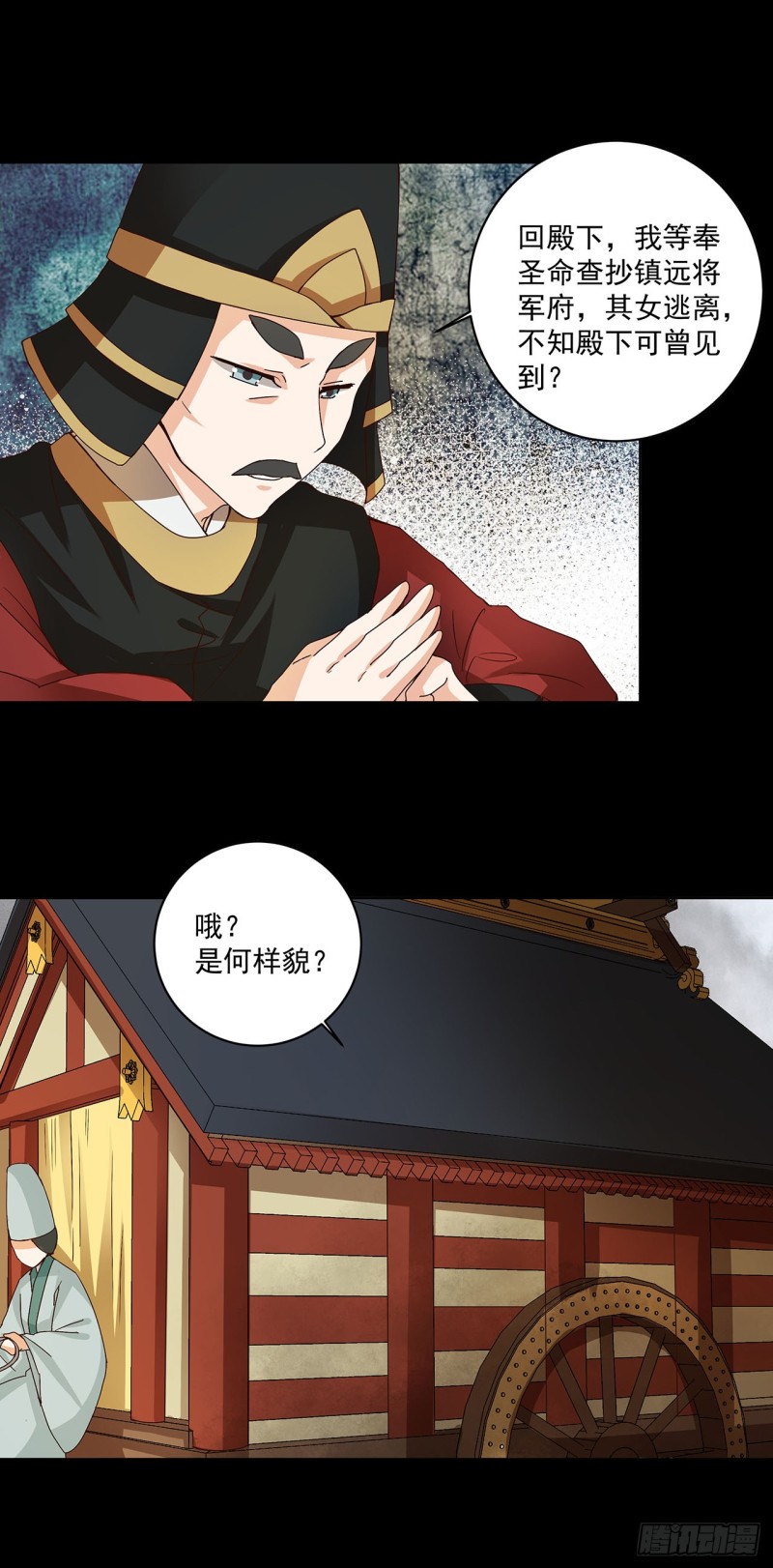 第145话 虚情-第143话