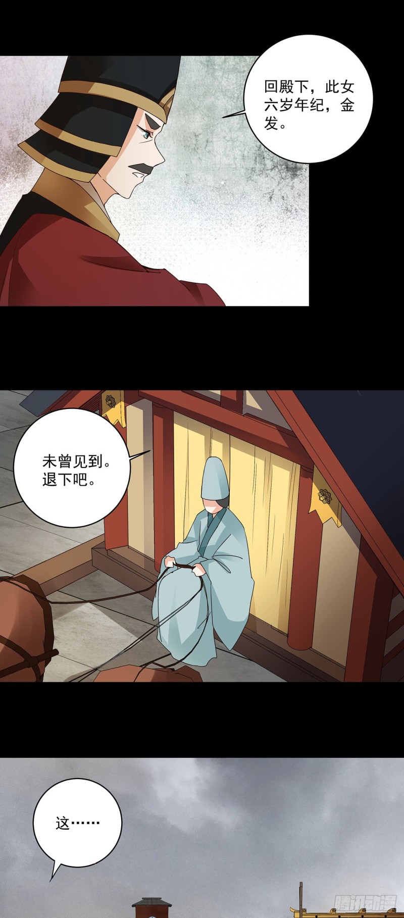 第145话 虚情-第143话