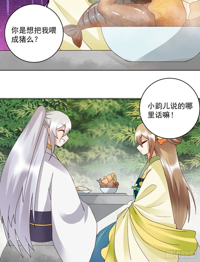 第147话 有些事还是不知道好-第145话