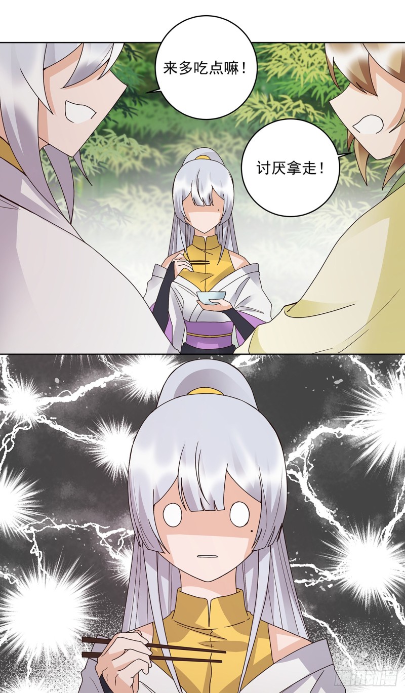 第147话 有些事还是不知道好-第145话