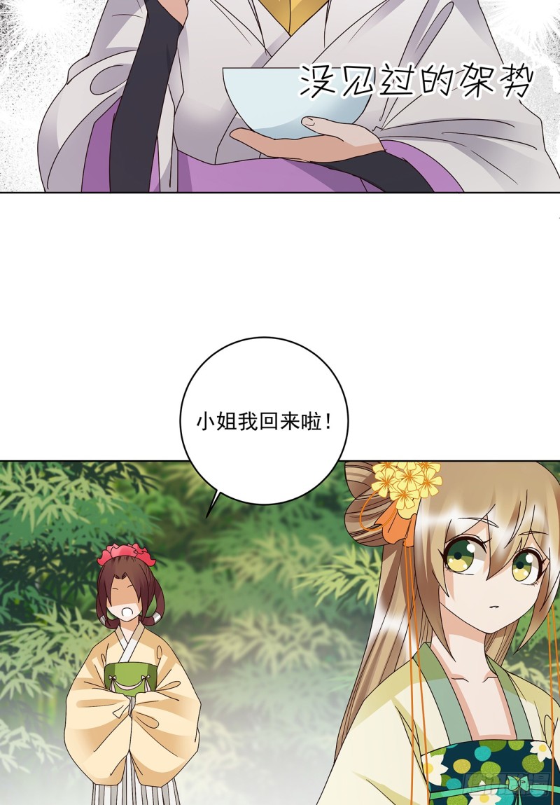 第147话 有些事还是不知道好-第145话