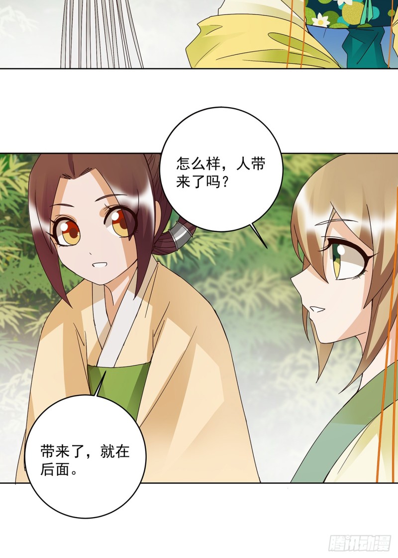 第147话 有些事还是不知道好-第145话