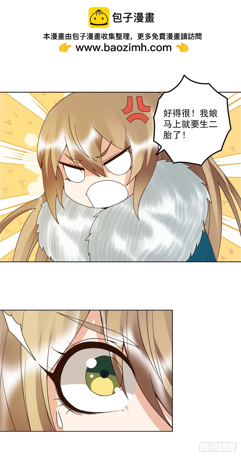 第147话 有些事还是不知道好-第145话