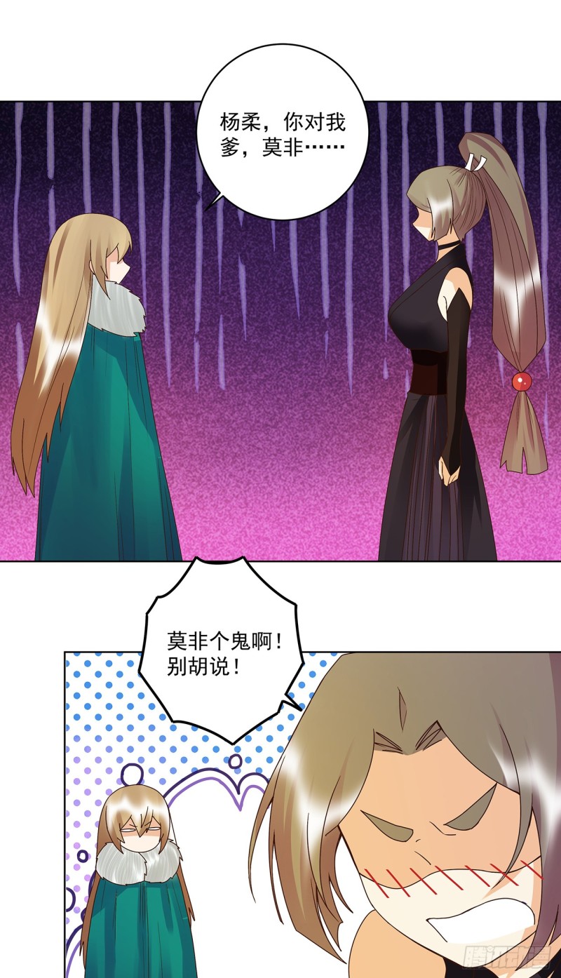 第147话 有些事还是不知道好-第145话