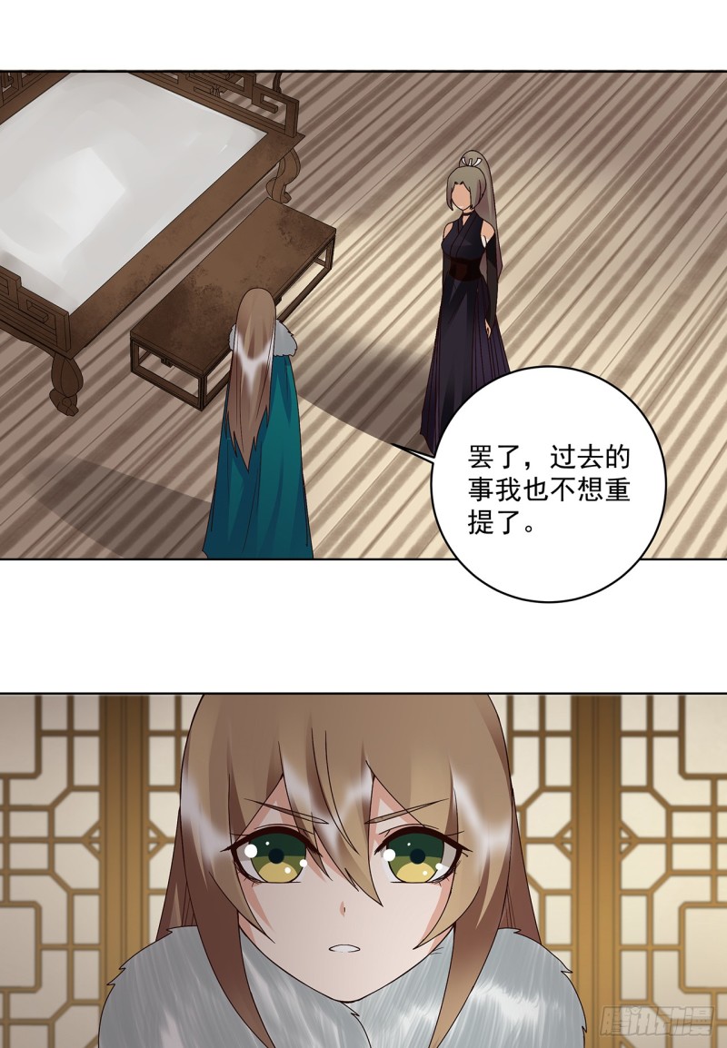 第147话 有些事还是不知道好-第145话