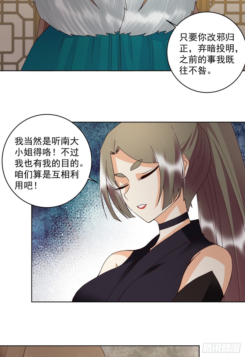 第147话 有些事还是不知道好-第145话