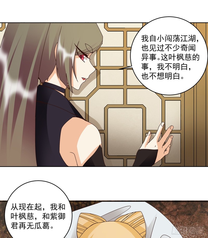 第147话 有些事还是不知道好-第145话