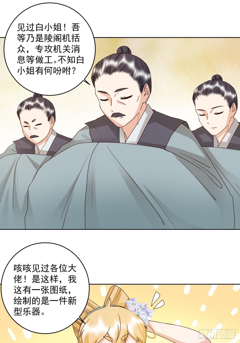 第149回 白小蛮的小提琴-第147话