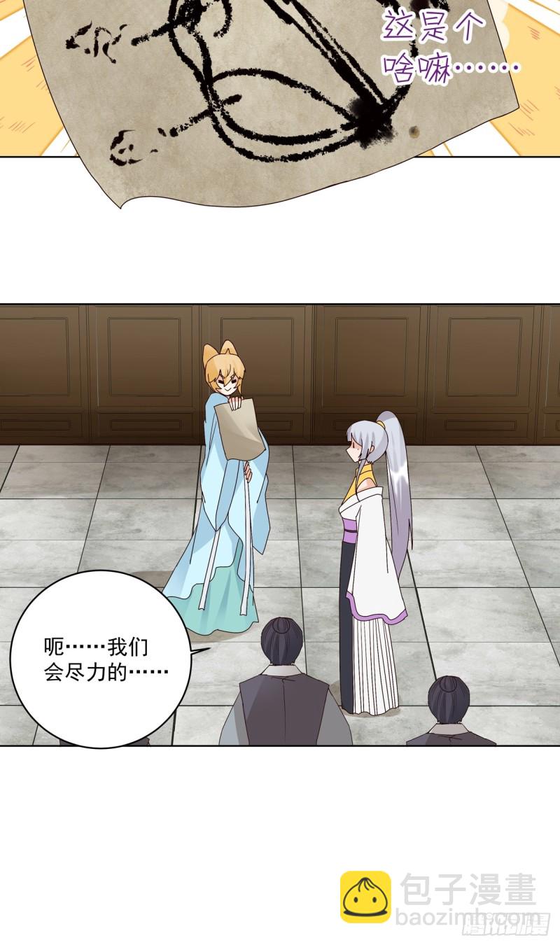 第149回 白小蛮的小提琴-第147话