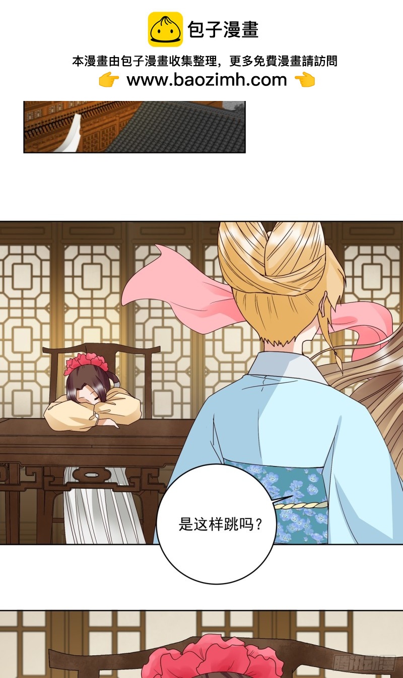 第149回 白小蛮的小提琴-第147话