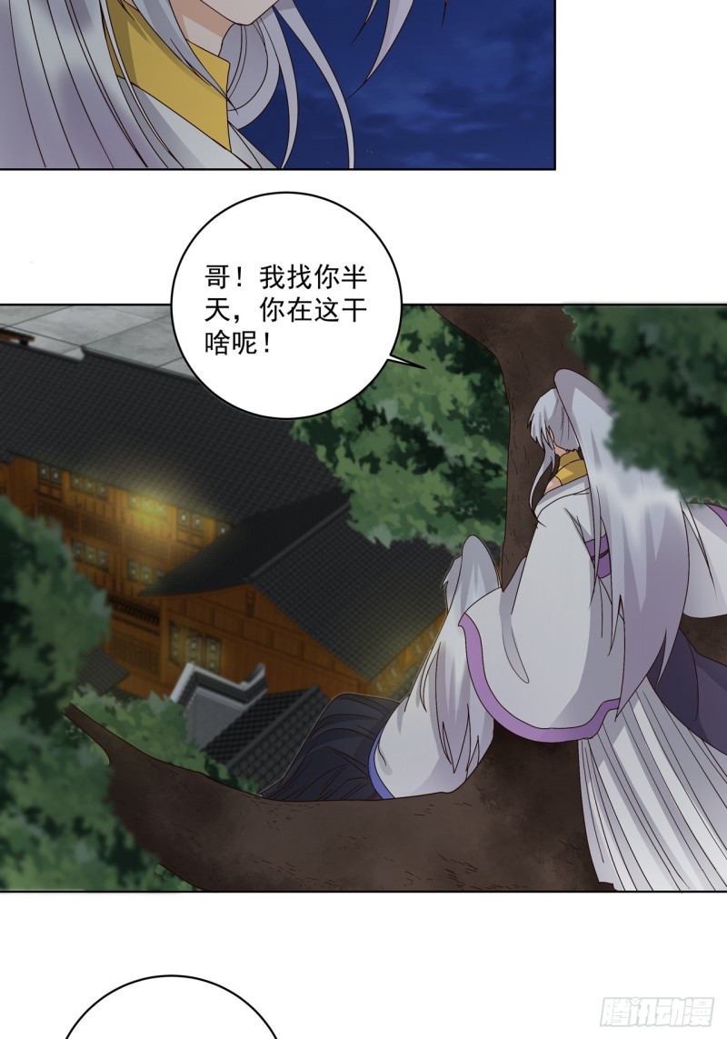 第149回 白小蛮的小提琴-第147话