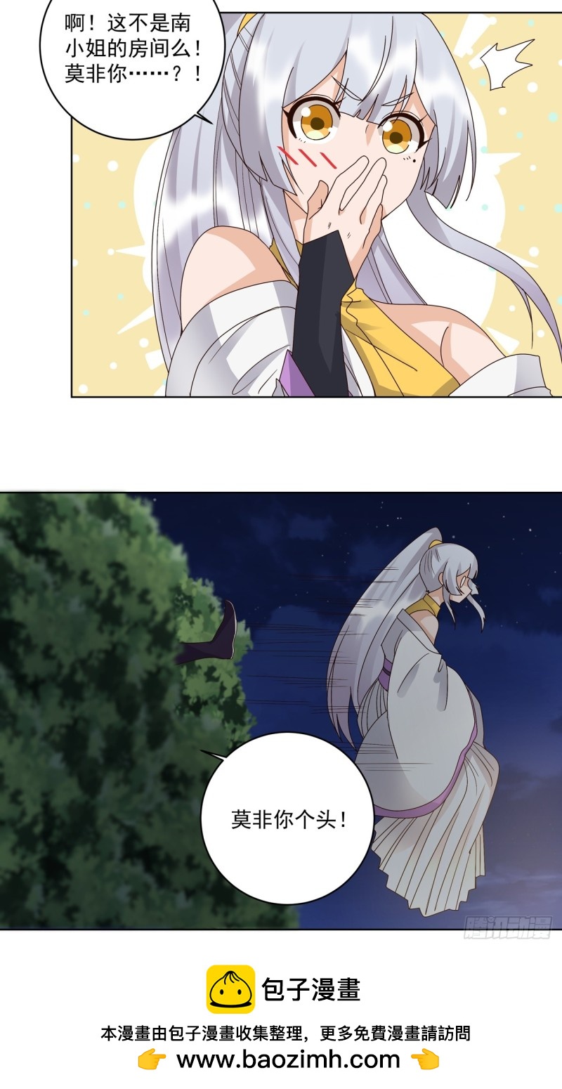 第149回 白小蛮的小提琴-第147话